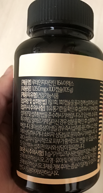 루테인 뉴트리원라이프